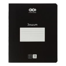 зошит Zibi 18арк. "Black" клітинка  ZB25.1760К  (20/400)