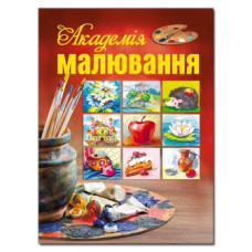 Глорія Академія малювання