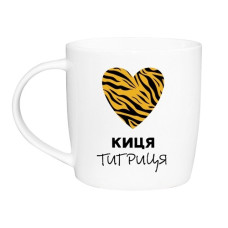 чашка Kvarta 360мл. "Киця-тигриця" в подар. кор.  1997  (9)
