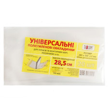 обкладинки Tascom універсальні 28,5см. 150мкр. для атласів, конт. карт, посібн.  (20/1000)