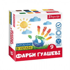 гуаш 1 Вересня  9кол.х20мл.  230396  (18)