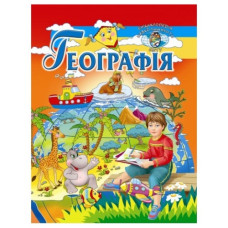Промінь Географія