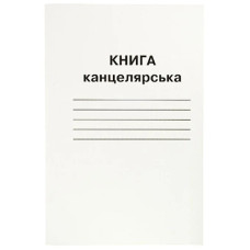 зошит А4 Бріск КВ-2 "Канц. книга" 96арк. газ. лінія  (5/60)