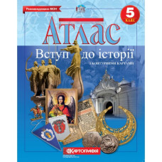атлас Історія України  5кл. (НУШ) 7231  (50)