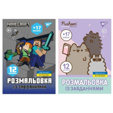 розмальовка YES з наліпками та завданнями А4/12стор.  (100)