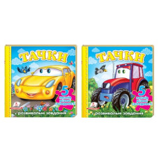 Пегас Тачки. 5 пазлів А6