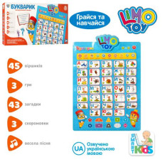 плакат Букварик навч.,звук(укр.),літери, цифрі, вірші,муз. на батар. в кор.45х21х4см. 7031UA-СР (26)