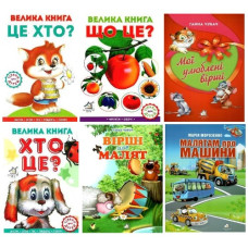 Книжкова хата книжка-картонка А4 товста (в ас-ті)